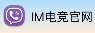 IM电竞官网 Logo